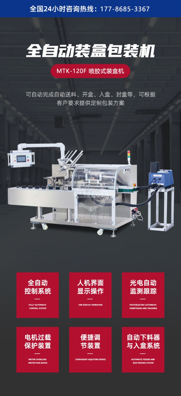 奶粉條自動(dòng)裝盒機(jī) 奶粉條自動(dòng)裝盒機(jī)